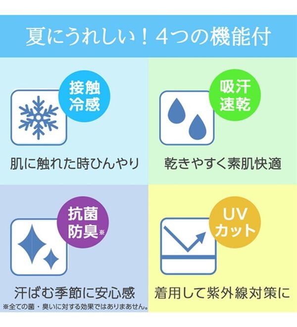 LAVIENNE（ラヴィエンヌ）の「【夏を快適に！】ひんやり汗取りインナー　オフショルダー＜さらりラボ＞（肌着・インナーウェア）」｜詳細画像