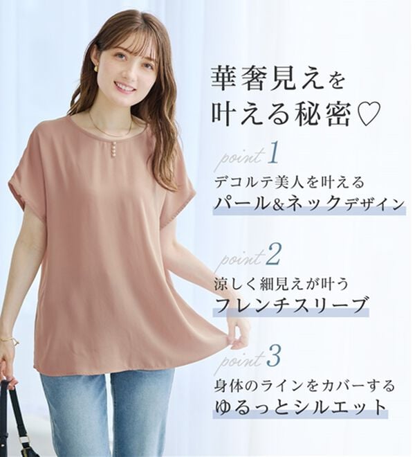 alotta（アロッタ）の「【接触冷感】パール調ボタンデザインブラウス（ブラウス）」｜詳細画像