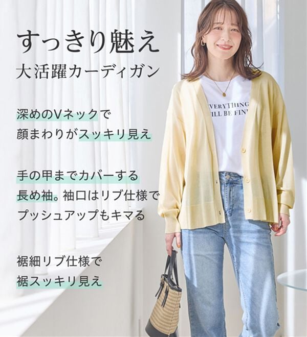 Viola e Viola（ヴィオラ エ ヴィオラ）の「【ＵＶカット】さらっと軽いＶネックサマーニットカーディガン（ニットカーディガン）」｜詳細画像