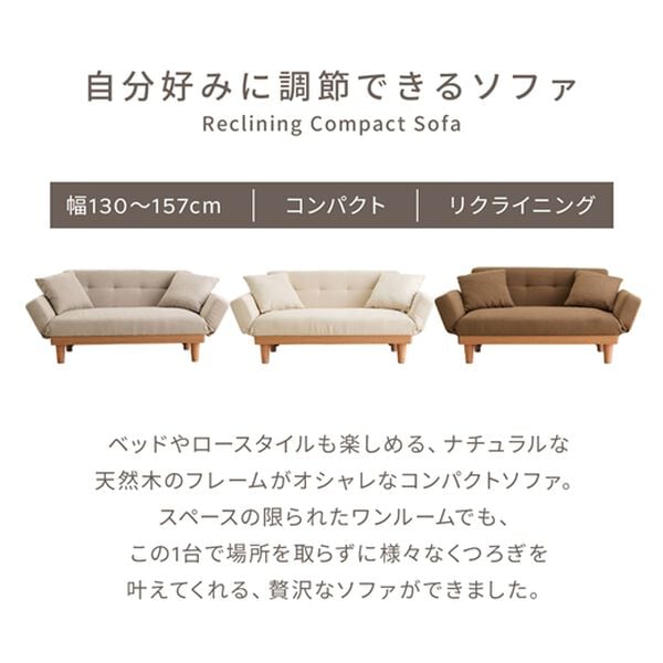 iellio（イエリオ）の「肘リクライニング木飾り付ソファＲｏｓｉｅ＜１．５人掛＞（ソファ）」｜詳細画像