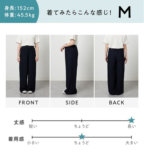 Viola e Viola（ヴィオラ エ ヴィオラ）の「【５つの機能付】丈切れる！楽ちんジャカードパンツ（ワイドパンツ・ガウチョ）」｜詳細画像