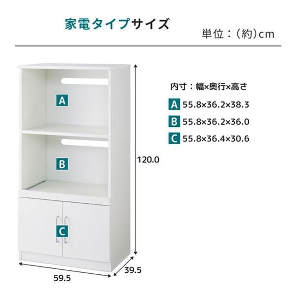 iellio（イエリオ）の「コンパクトキッチン収納シリーズ＜キッチンボード・食器棚・家電収納＞（リビング収納）」｜詳細画像