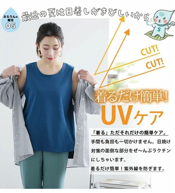 A HAPPY MARILYN（アハッピーマリリン）の「【Ｍ～８Ｌ／選べる裾】【接触冷感・吸水速乾】さらさらタンクトップ（タンクトップ・キャミソール）」｜詳細画像