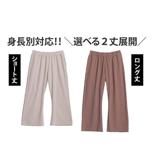 A HAPPY MARILYN（アハッピーマリリン）の「【大きいサイズ】【Ｌ～８Ｌ/選べる２丈】さらっと美脚ゆるカーブパンツ（ワイドパンツ・ガウチョ）」｜詳細画像