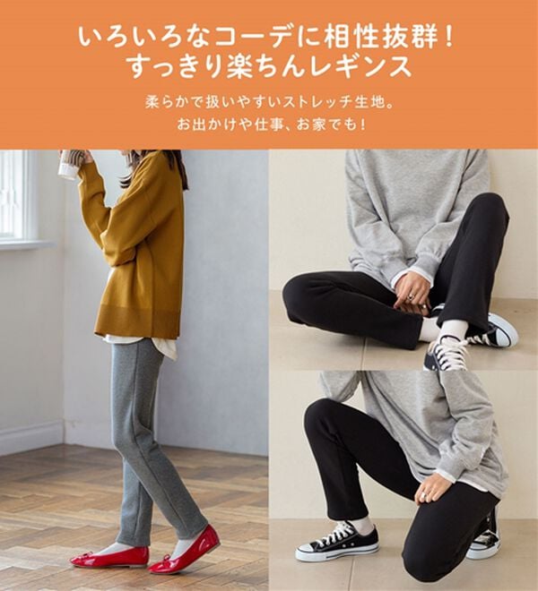 BELLUNA（ベルーナ）の「まるではく毛布！静電防止付裏ファーレギンス（スパッツ・レギンス）」｜詳細画像