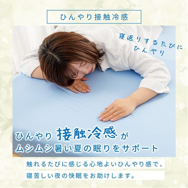 iellio（イエリオ）の「ぴったりフィット！ひんやり冷感のびのびシーツ＜ボックスシーツ・ベッドシーツ・時短・家事楽＞（敷布団カバー・シーツ）」｜詳細画像