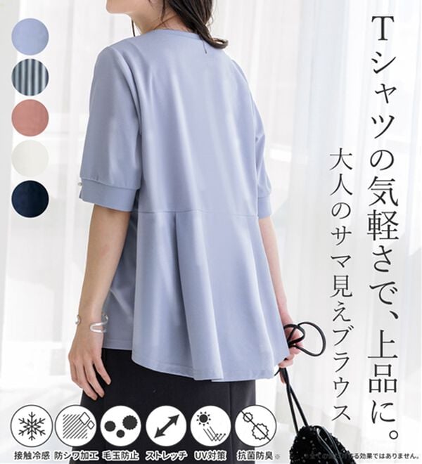 BELLUNA（ベルーナ）の「ジョーゼット素材タック使いＴブラウス（ブラウス）」｜詳細画像