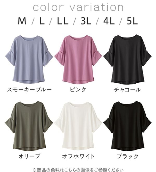 Viola e Viola（ヴィオラ エ ヴィオラ）の「ちゃっかり細見え！デザイン袖トップス（カットソー）」｜詳細画像