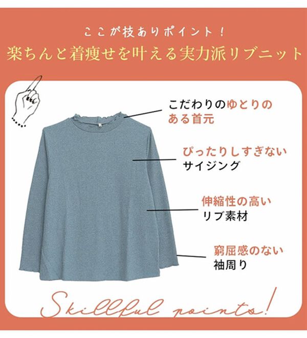 A HAPPY MARILYN（アハッピーマリリン）の「【ＬＬ～６Ｌ】「沿わないネック」で苦しくない。ミルリブ プチハイカットソー（カットソー）」｜詳細画像