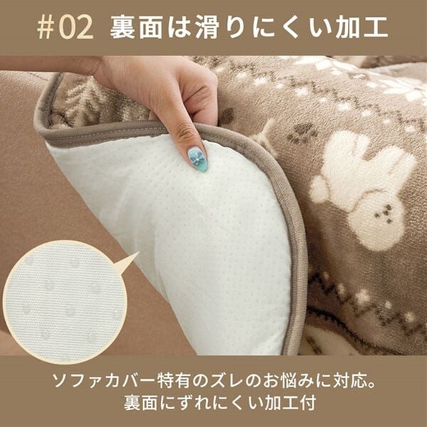 iellio（イエリオ）の「北欧調ボリュームフランネルソファカバー＜抗菌防臭・吸湿発熱・蓄熱・北欧柄・ソファーカバー・センターカバー（ソファーカバー）」｜詳細画像
