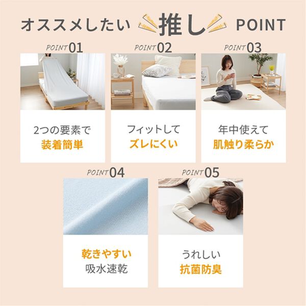 iellio（イエリオ）の「装着簡単！ぴったりフィットのびのびシーツ＜吸水速乾・抗菌防臭・ベッドシーツ・敷布団カバー・ボックスシーツ＞（敷布団カバー・シーツ）」｜詳細画像