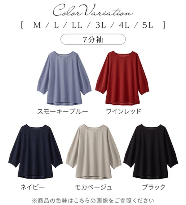 alotta（アロッタ）の「【接触冷感】さらっと上品ランタンスリーブカットソー（カットソー）」｜詳細画像
