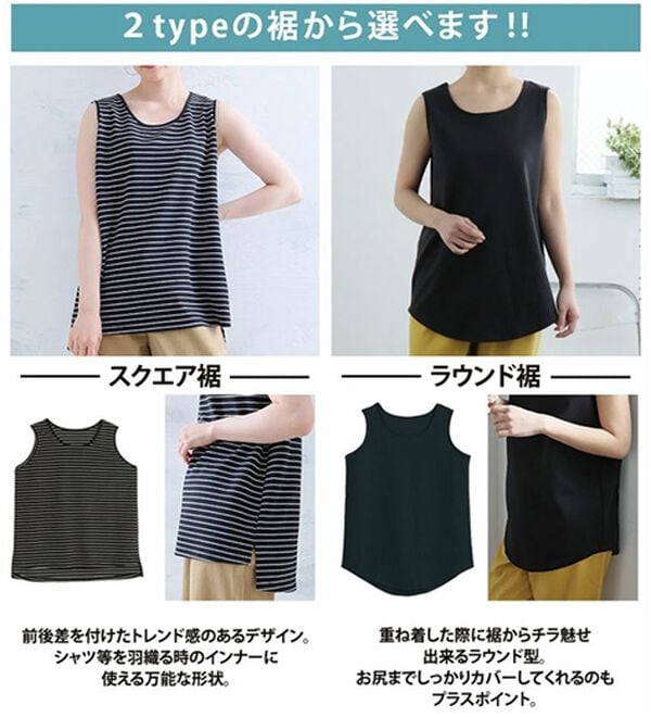 A HAPPY MARILYN（アハッピーマリリン）の「【Ｍ～８Ｌ／選べる裾】【接触冷感・吸水速乾】さらさらタンクトップ（タンクトップ・キャミソール）」｜詳細画像