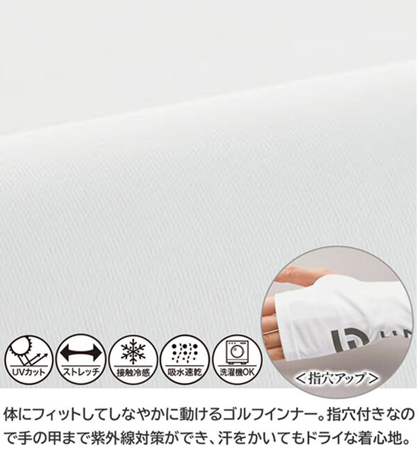 BELLUNA（ベルーナ）の「【三枝こころコラボ】ＵＶ対策インナー【UNDOVE】（カットソー）」｜詳細画像