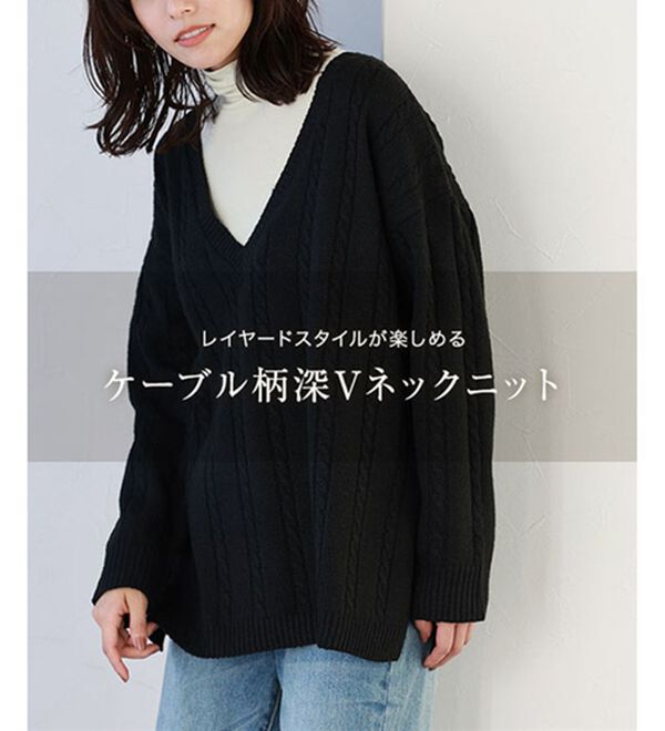 Pierrot（ピエロ）の「ケーブル柄深Ｖネックニット（ニット・セーター）」｜詳細画像