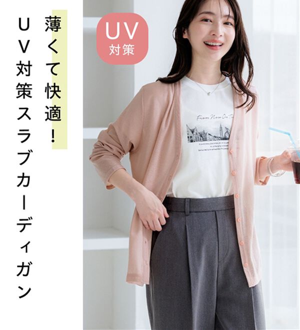 BELLUNA（ベルーナ）の「持ち運びに便利！ＵＶ対策シアーカーディガン（その他カーディガン）」｜詳細画像