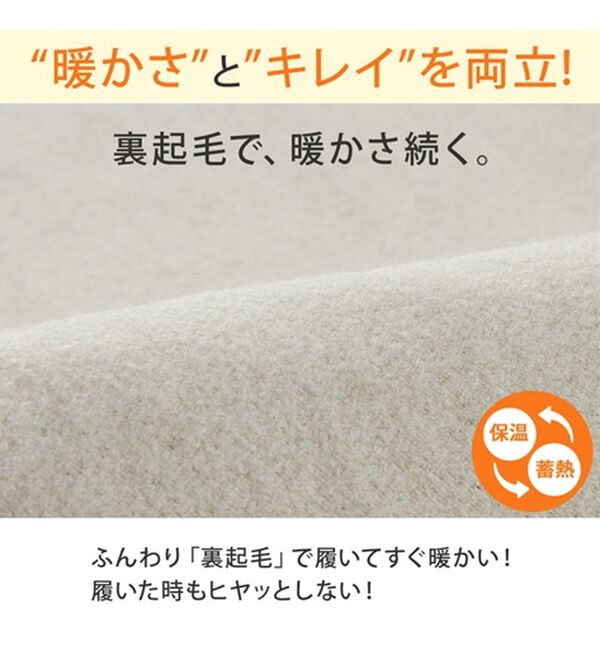 BELLUNA（ベルーナ）の「静電防止！蓄熱綿サテンストレッチカラーパンツスリム（フルレングスパンツ）」｜詳細画像