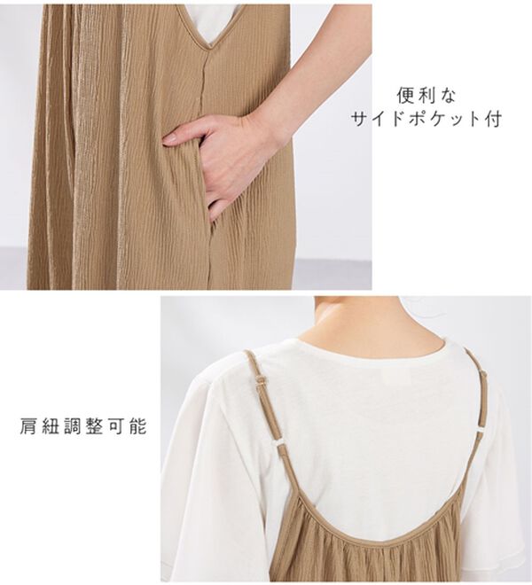 Viola e Viola（ヴィオラ エ ヴィオラ）の「【5つの機能付】丈切れる！ゆるワイドキャミソールサロペット＜接触冷感＞（オールインワン）」｜詳細画像