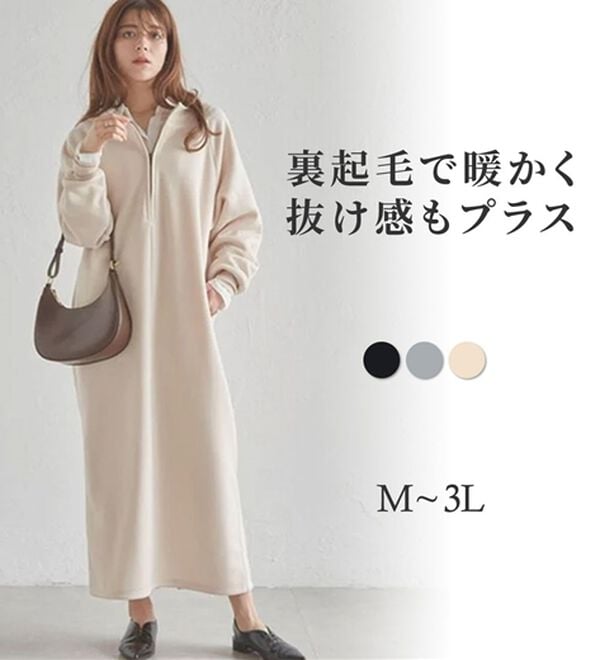 RANAN（ラナン）の「裏起毛ハーフジップワンピース（ロングワンピース）」｜詳細画像