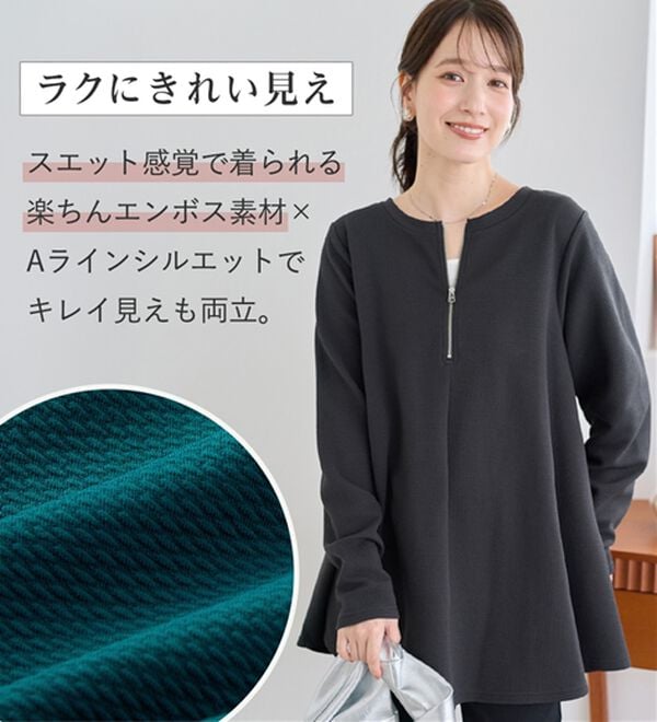 Viola e Viola（ヴィオラ エ ヴィオラ）の「柔らかエンボスＡライン前後２ＷＡＹチュニック（チュニック）」｜詳細画像
