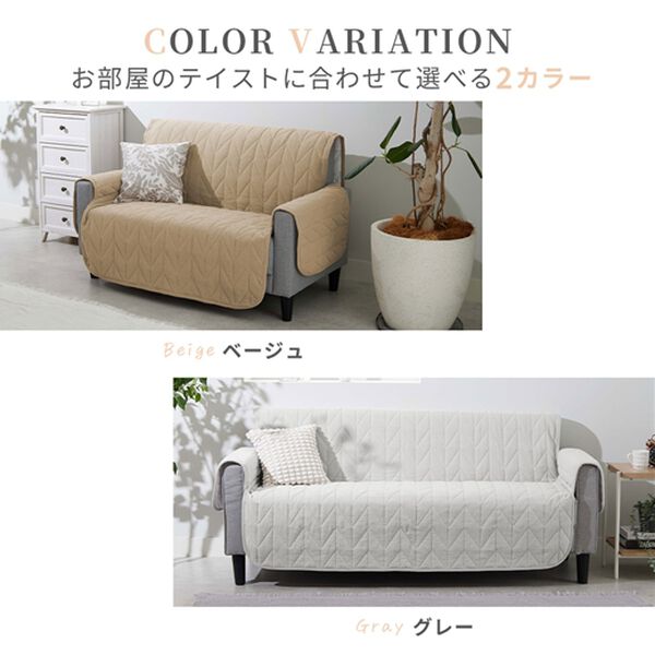 iellio（イエリオ）の「１年中使える！綿１００％水洗い二重ガーゼソファカバー＜ダブルガーゼ・滑りにくい加工付・洗濯可能・オールシーズン＞（ソファーカバー）」｜詳細画像