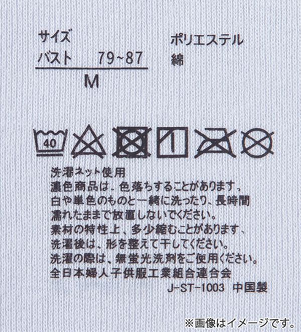 「【４色組】脱ぎ着が簡単！綿混前あきブラキャミ（肌着・インナーウェア）」｜詳細画像