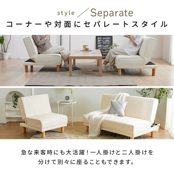 4WAYスタイリッシュソファベッド＜リクライニングソファ・カウチ