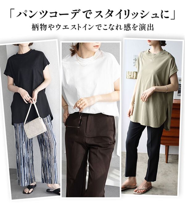 GeeRA（ジーラ）の「綿１００％フレンチスリーブチュニックＴシャツ（カットソー）」｜詳細画像