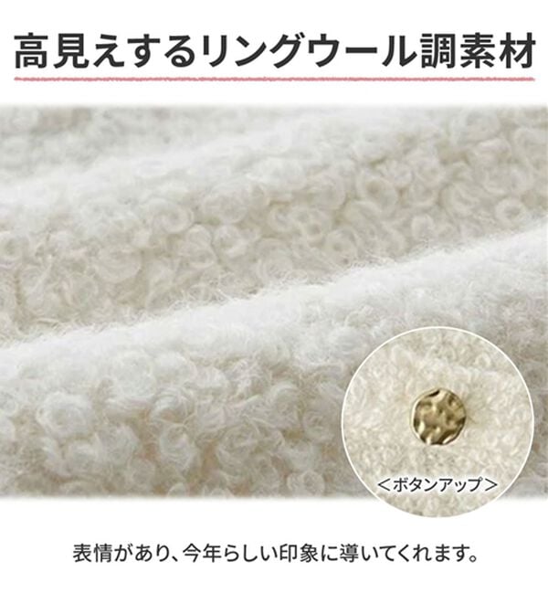 GeeRA（ジーラ）の「リングウールライク金ボタンジャケットコート（ハーフコート）」｜詳細画像