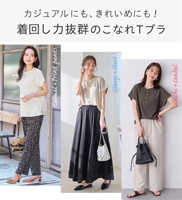 Viola e Viola（ヴィオラ エ ヴィオラ）の「【涼しく解決！】Ｔシャツ感覚で着られるブラウス（ブラウス）」｜詳細画像