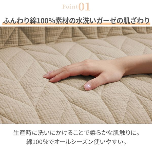 iellio（イエリオ）の「綿１００％水洗い二重ガーゼチェアカバー＜ダブルガーゼ・滑り止め加工付き＞（チェアカバー・チェアパッド）」｜詳細画像