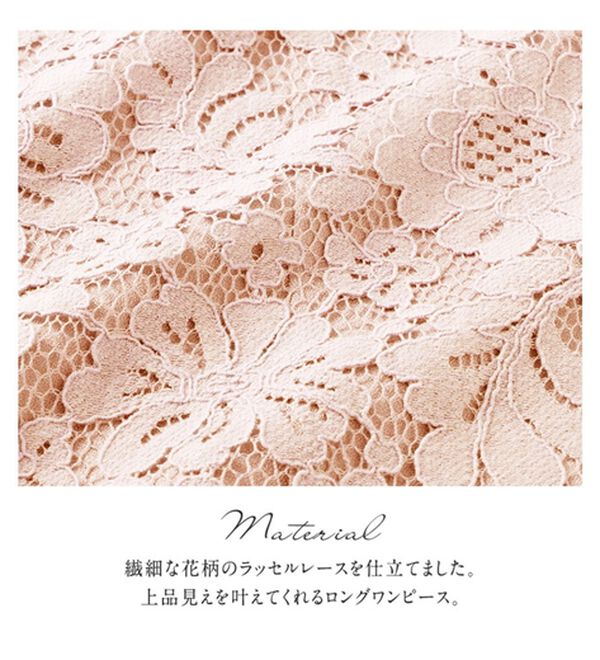 alotta（アロッタ）の「花柄レースロングワンピース（その他ワンピース）」｜詳細画像