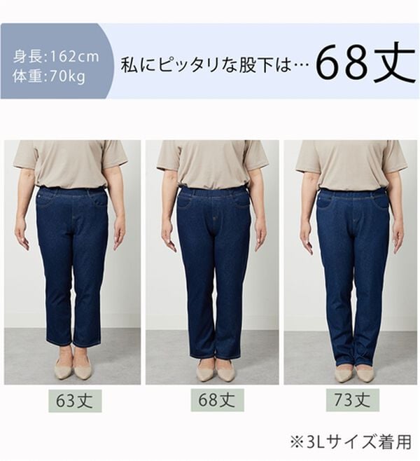 BELLUNA（ベルーナ）の「ヒンヤリ快適！接触冷感ニットデニムパンツ（フルレングスパンツ）」｜詳細画像