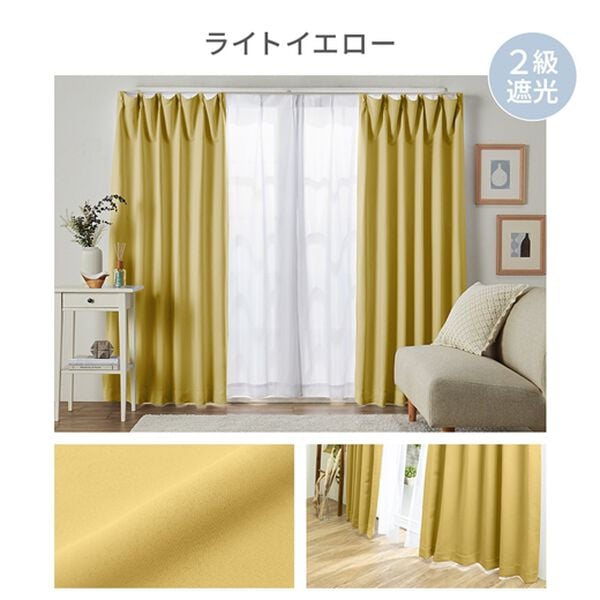 iellio（イエリオ）の「１・２級遮光＆断熱保温＆ＵＶ見えにくいレース付カーテンセット＜４枚組・遮光１級・洗える・無地・レースカーテン・新生活＞（ドレープカーテン）」｜詳細画像