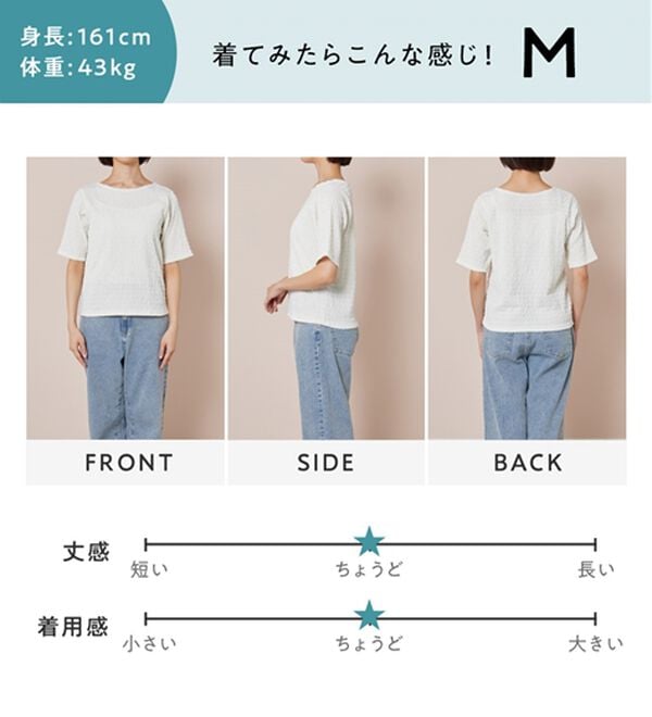 Viola e Viola（ヴィオラ エ ヴィオラ）の「ポコポコ素材Ｔシャツ（カットソー）」｜詳細画像