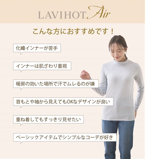 LAVIENNE（ラヴィエンヌ）の「【うす・軽・温】綿１００％吸湿発熱あったかタートルネックインナー（肌着・インナーウェア）」｜詳細画像