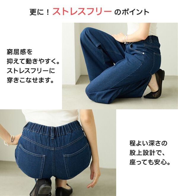 BELLUNA（ベルーナ）の「【神シルエット】大人の着痩せデニム（ワイドパンツ・ガウチョ）」｜詳細画像