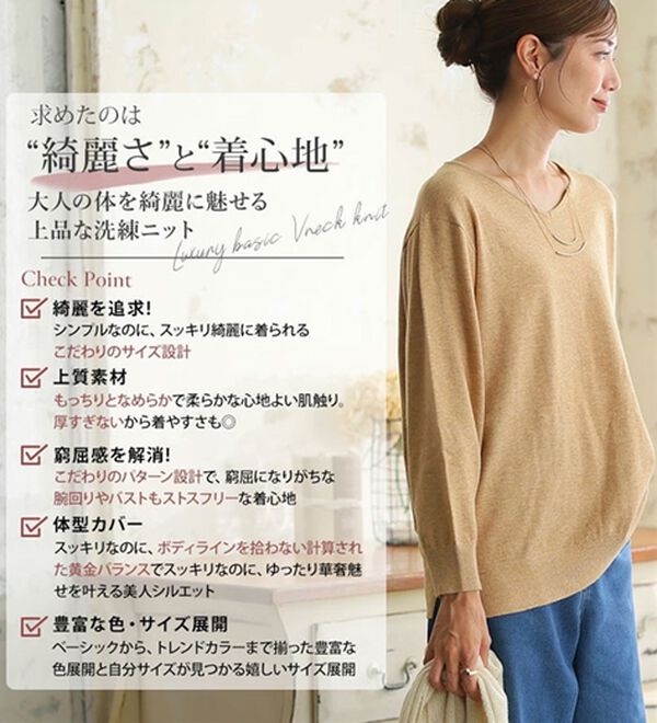 A HAPPY MARILYN（アハッピーマリリン）の「【Ｌ～８Ｌ】Ｒｉｎ フィット感軽減！Ｔシャツ感覚もっちりやわらかＶネックニット（ニット・セーター）」｜詳細画像