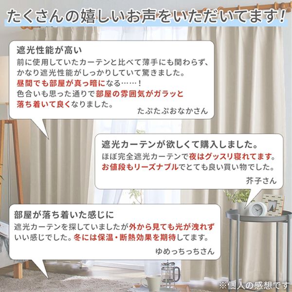 iellio（イエリオ）の「１００％遮光＆防音＆断熱保温カーテン＜２枚組・１００％遮光（１級遮光）・洗える・無地・形状記憶加工・新生活・コスパ＞（ドレープカーテン）」｜詳細画像