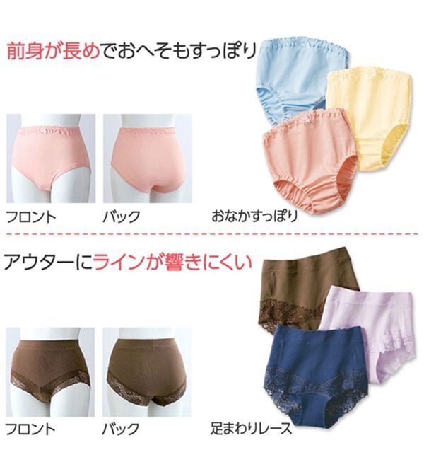 LAVIENNE（ラヴィエンヌ）の「【３色組】綿混ショーツ（ショーツ）」｜詳細画像