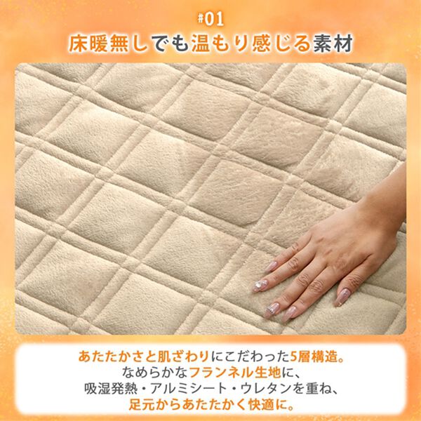 iellio（イエリオ）の「洗える　発熱・蓄熱　床暖いらずラグ（ラグ）」｜詳細画像