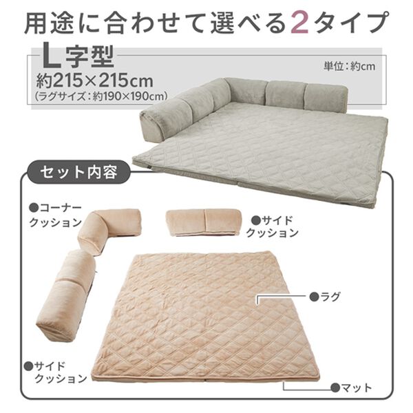 iellio（イエリオ）の「ゆったり・まったりクッション一体型ラグ＜フロアソファ・ローソファー＞（ラグ）」｜詳細画像