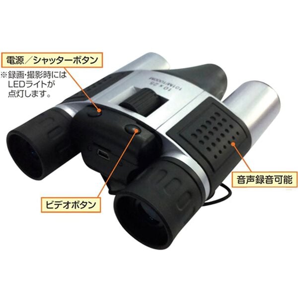 「デジタル双眼鏡（その他日用品・趣味雑貨）」｜詳細画像
