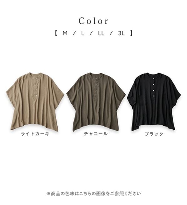 Viola e Viola（ヴィオラ エ ヴィオラ）の「楊柳素材ゆるシルエットブラウス（ブラウス）」｜詳細画像