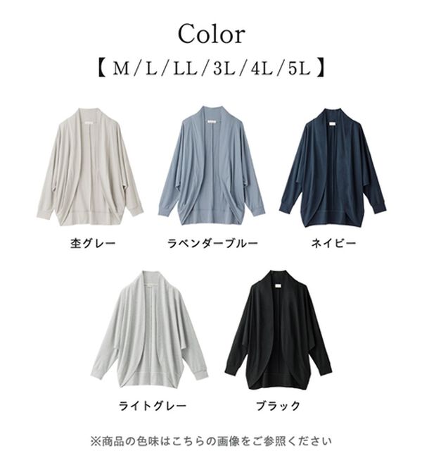 Viola e Viola（ヴィオラ エ ヴィオラ）の「【５つの機能付】ＵＶ対策に！ひんやり　ゆるドルマンカーディガン（ニットカーディガン）」｜詳細画像