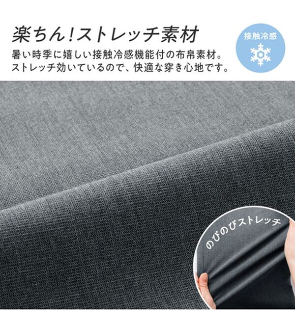 REMEN'S（リメンズ）の「【接触冷感】楽ちん快適ストレッチスラックス（メンズスラックス）」｜詳細画像