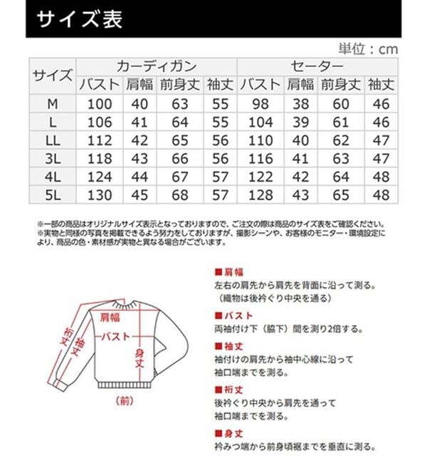 BELLUNA（ベルーナ）の「クロスステッチ刺しゅうカーディガンアンサンブル（ニットカーディガン）」｜詳細画像