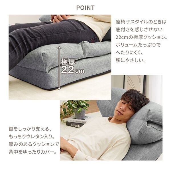 iellio（イエリオ）の「ごろ寝ができる３ｗａｙ座椅子（座椅子）」｜詳細画像