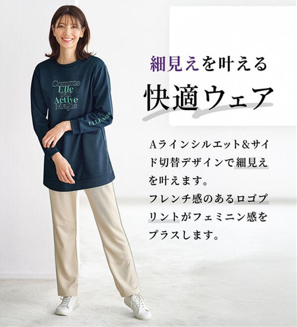 ELLE Active＞かのこロゴプリントチュニック - ベルーナ【公式】