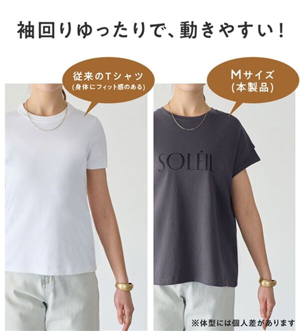 Viola e Viola（ヴィオラ エ ヴィオラ）の「脱普通！すっきり見え大人の上品Ｔシャツ（Tシャツ）」｜詳細画像